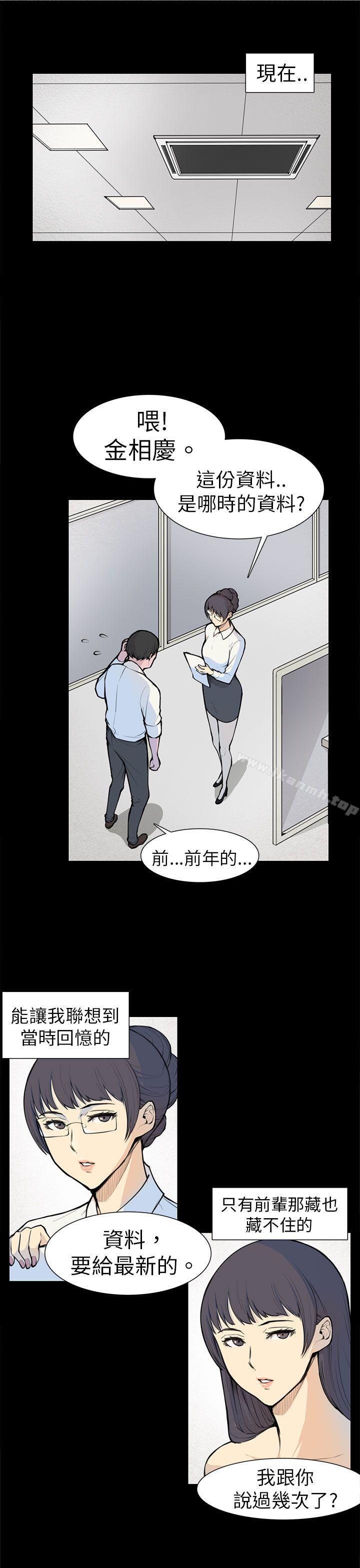 第5话-斯德哥尔摩症候群-BBDD（第16张）