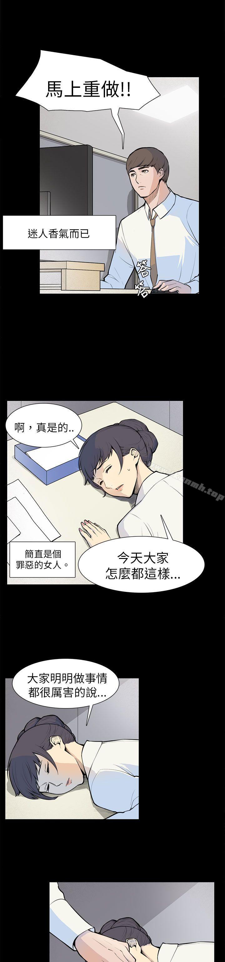 第5话-斯德哥尔摩症候群-BBDD（第17张）
