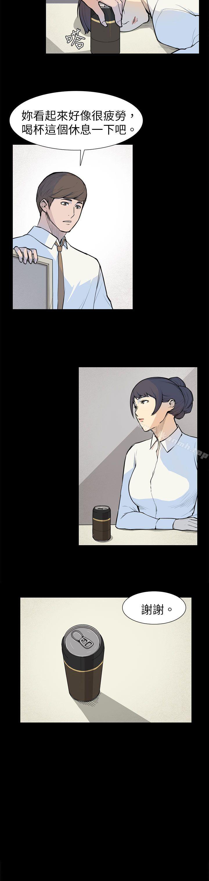 第5话-斯德哥尔摩症候群-BBDD（第18张）