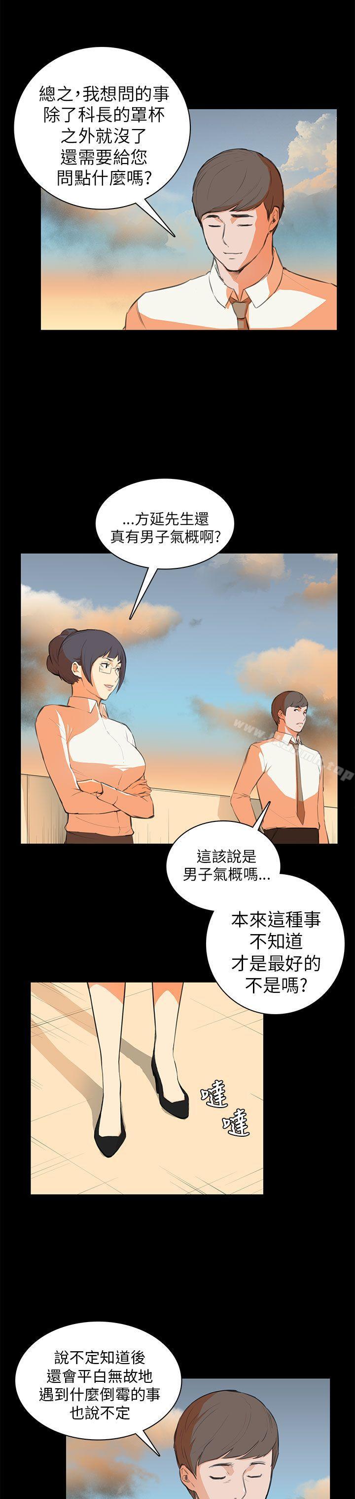 第6话-斯德哥尔摩症候群-BBDD（第16张）