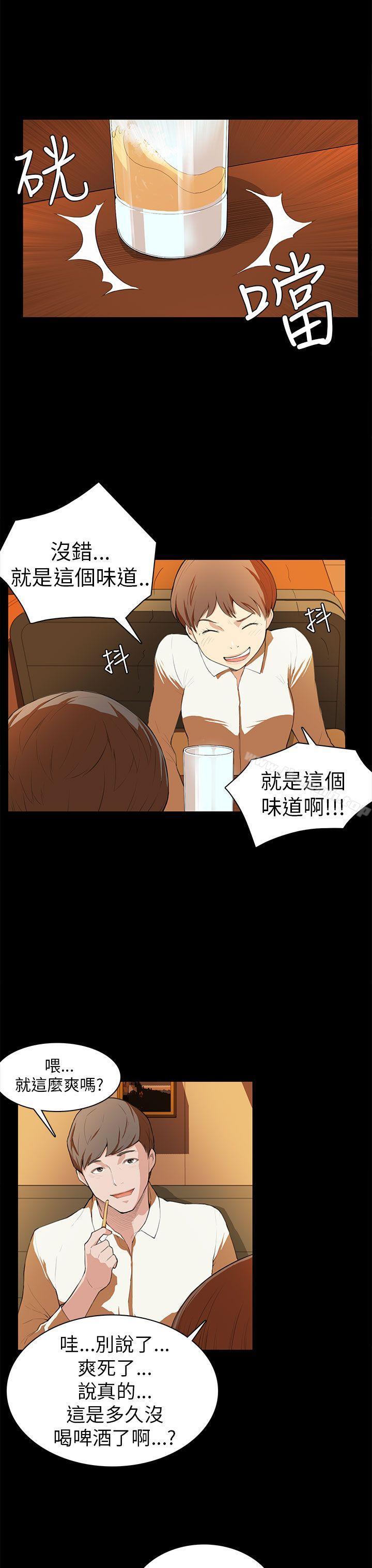 第7话-斯德哥尔摩症候群-BBDD（第8张）