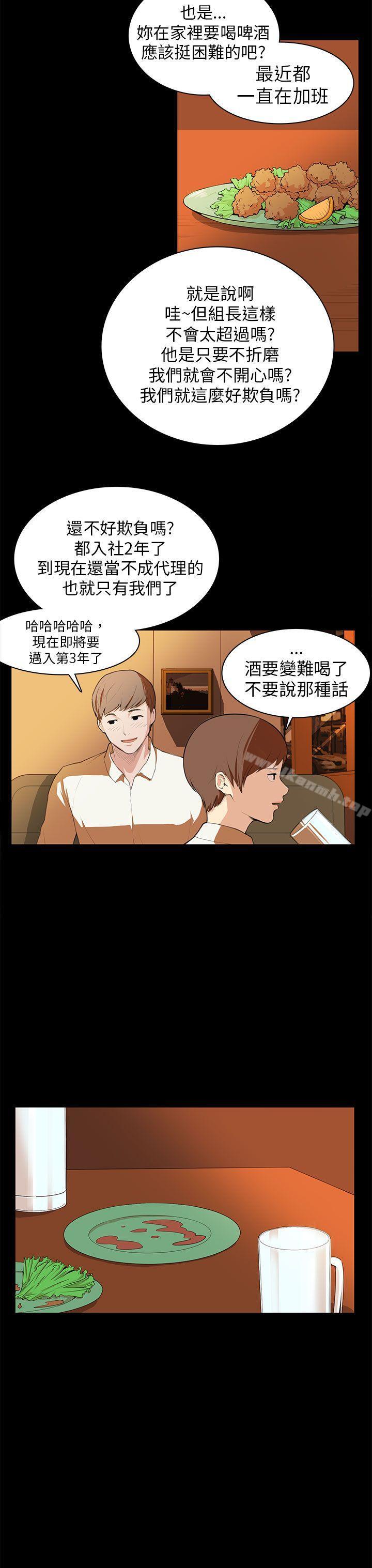 第7话-斯德哥尔摩症候群-BBDD（第9张）