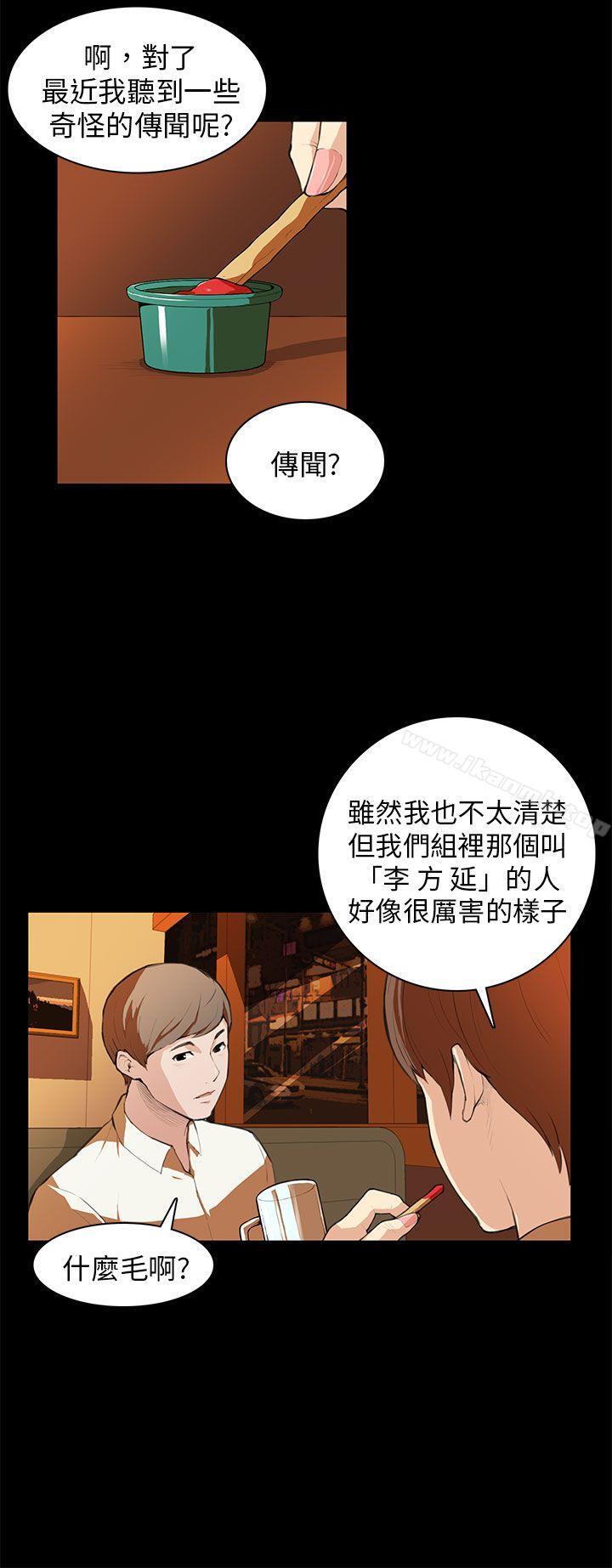 第7话-斯德哥尔摩症候群-BBDD（第10张）