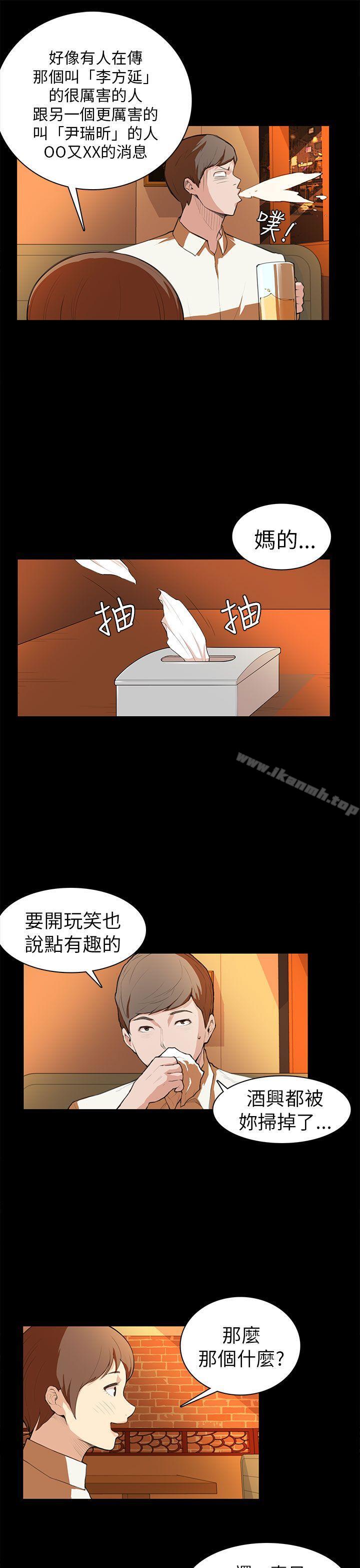 第7话-斯德哥尔摩症候群-BBDD（第11张）