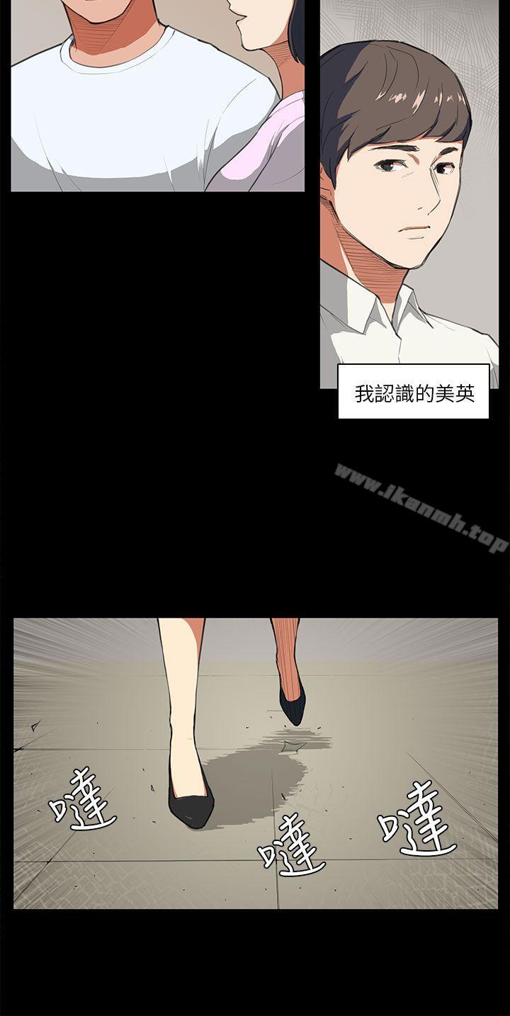 第8话-斯德哥尔摩症候群-BBDD（第10张）