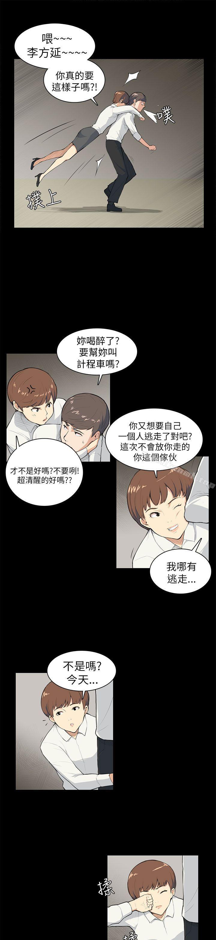 第8话-斯德哥尔摩症候群-BBDD（第11张）