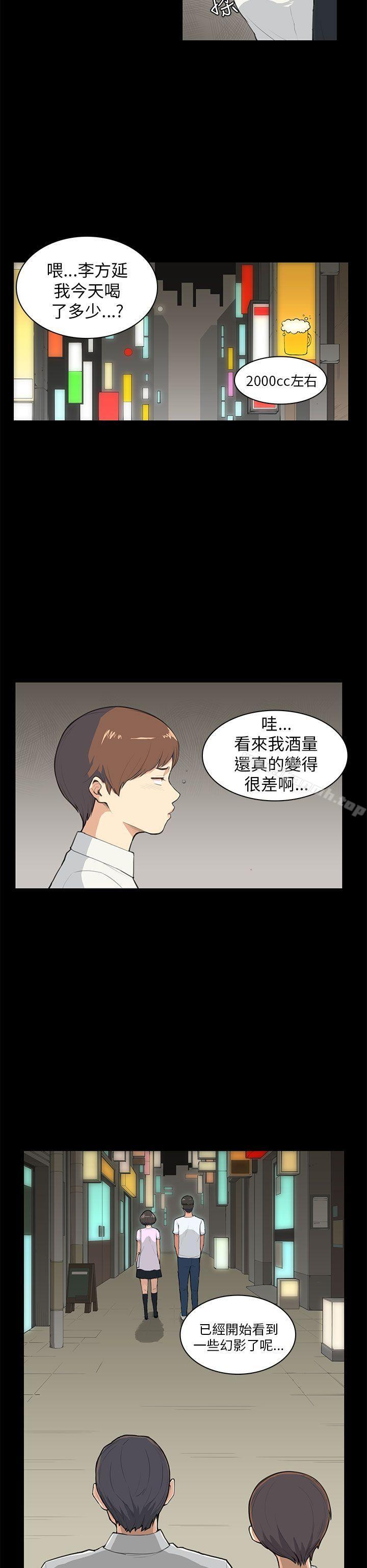第8话-斯德哥尔摩症候群-BBDD（第12张）