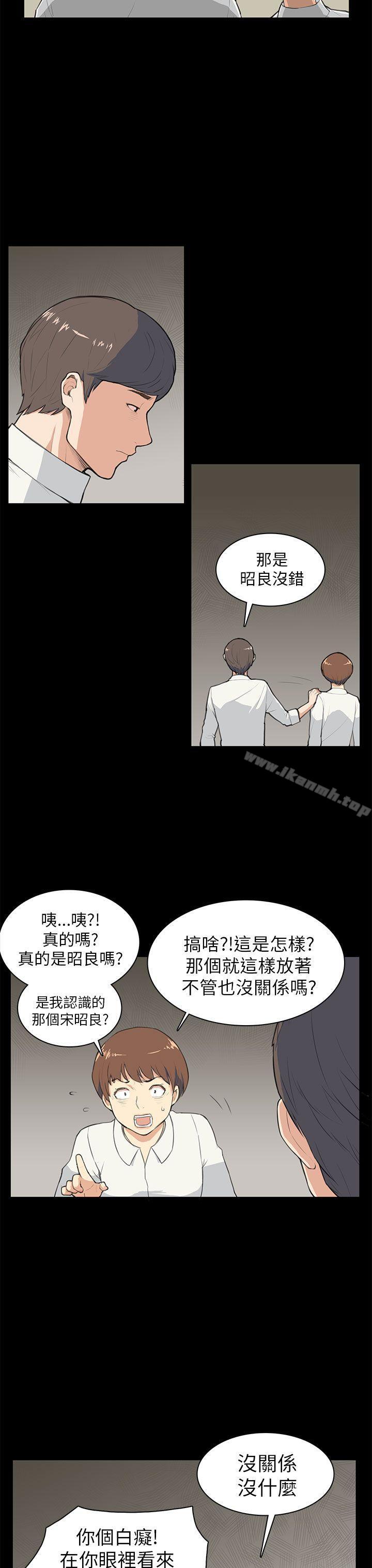 第8话-斯德哥尔摩症候群-BBDD（第13张）