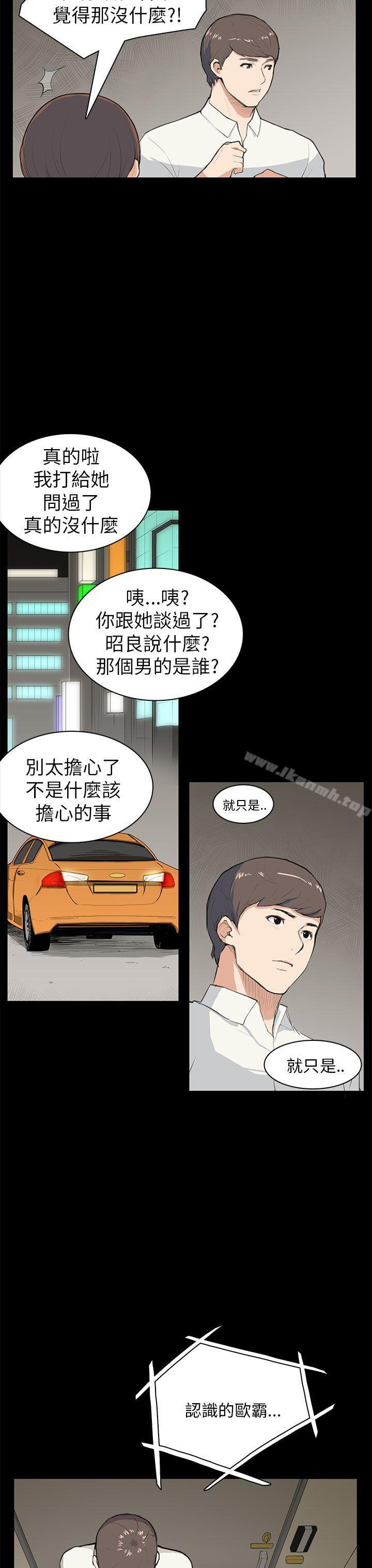 第8话-斯德哥尔摩症候群-BBDD（第14张）