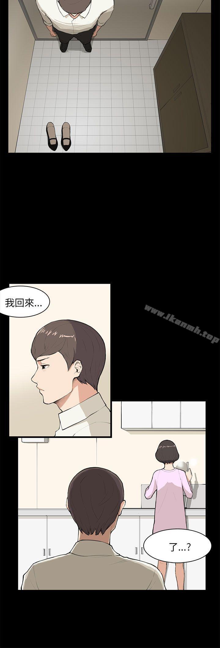 第8话-斯德哥尔摩症候群-BBDD（第15张）