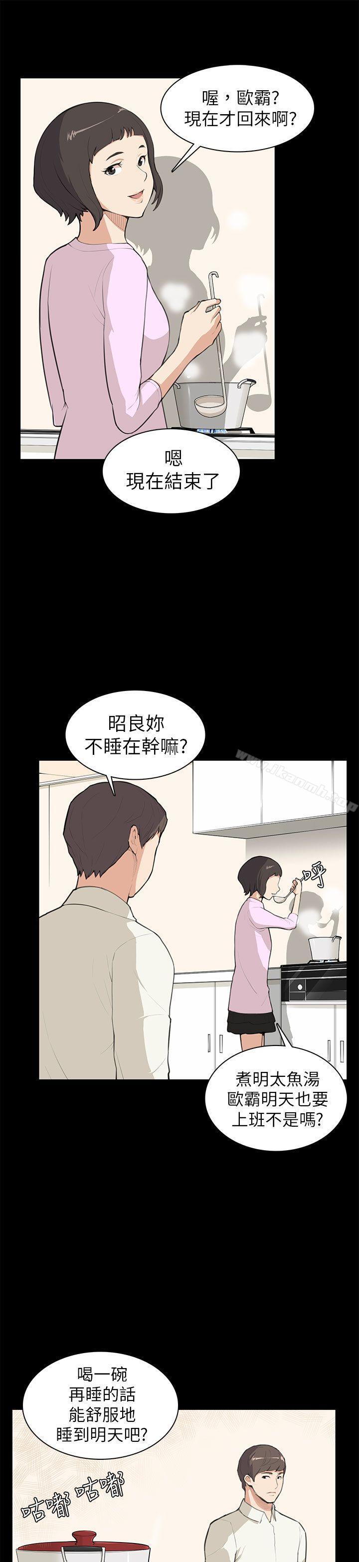 第8话-斯德哥尔摩症候群-BBDD（第16张）