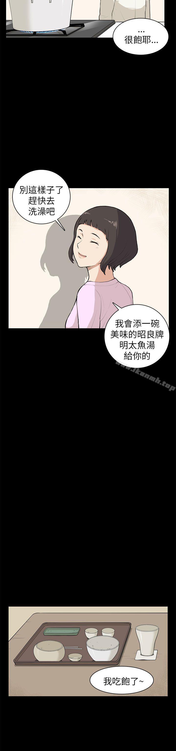 第8话-斯德哥尔摩症候群-BBDD（第17张）