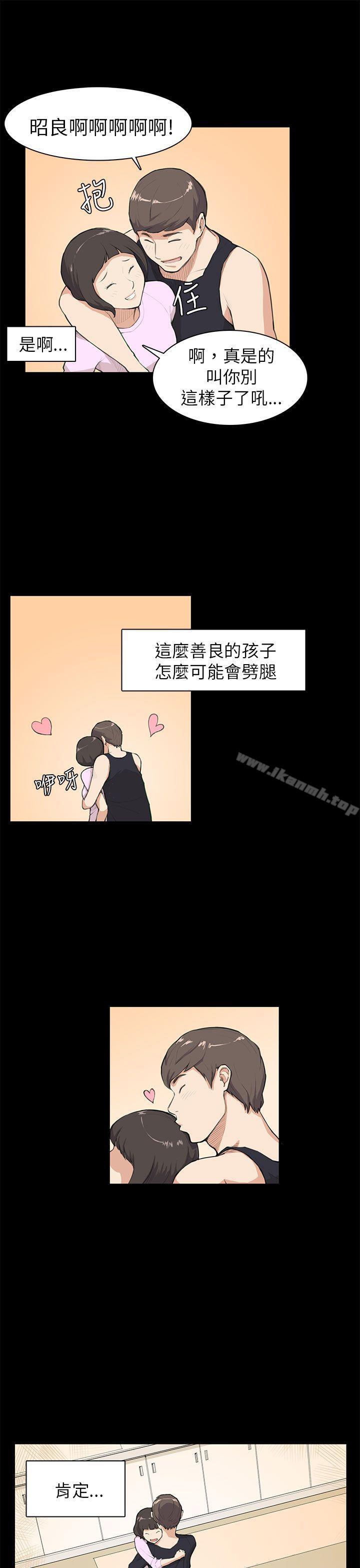第8话-斯德哥尔摩症候群-BBDD（第20张）