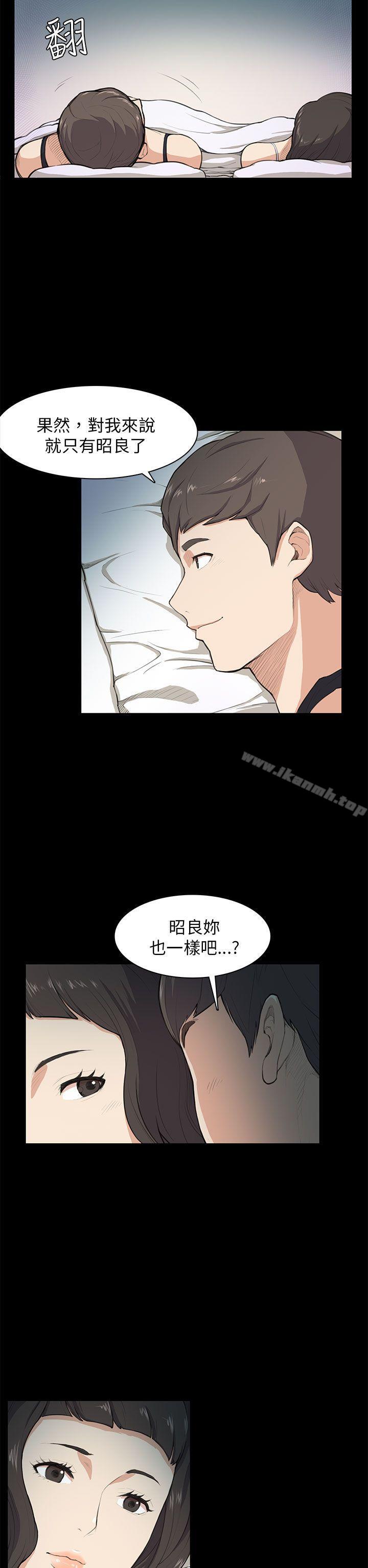 第9话-斯德哥尔摩症候群-BBDD（第7张）