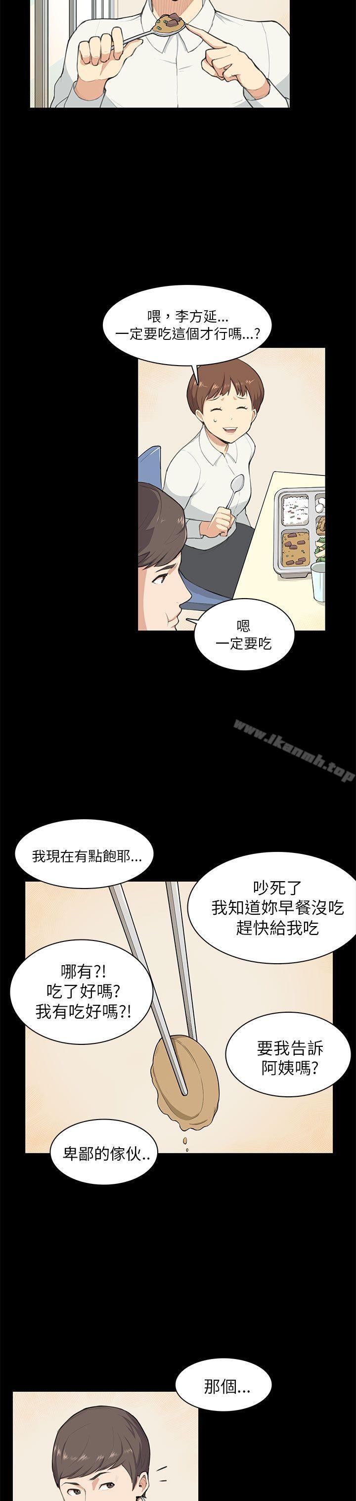 第9话-斯德哥尔摩症候群-BBDD（第9张）