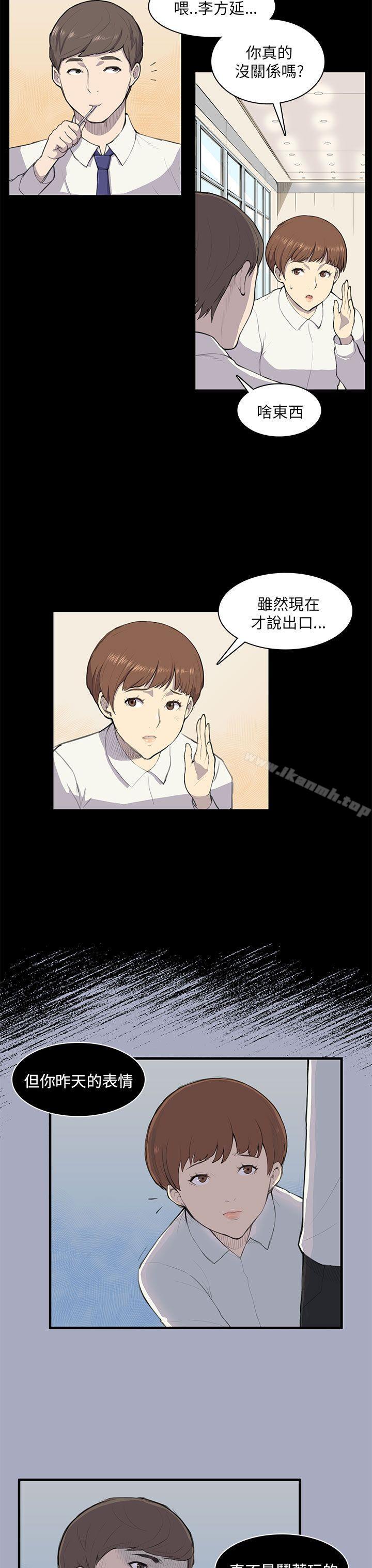 第9话-斯德哥尔摩症候群-BBDD（第14张）