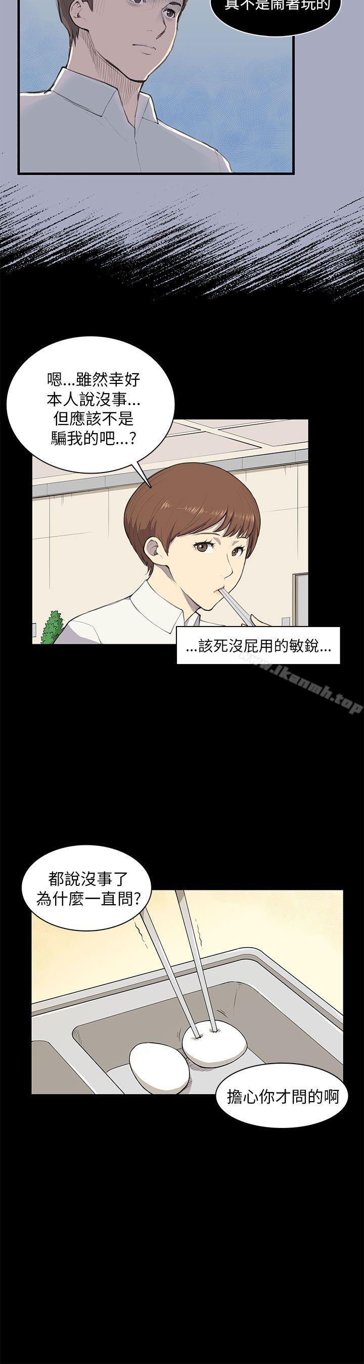 第9话-斯德哥尔摩症候群-BBDD（第15张）