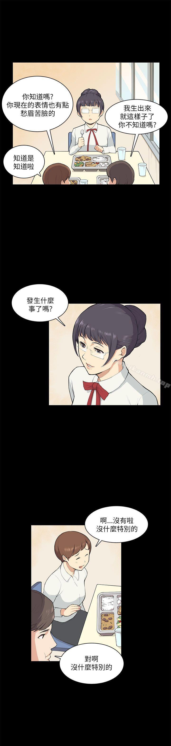 第9话-斯德哥尔摩症候群-BBDD（第16张）