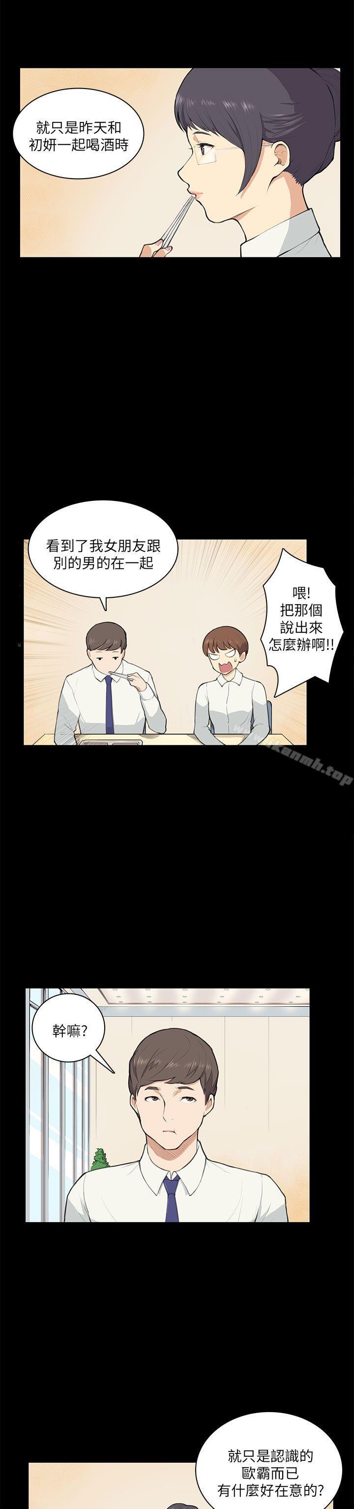 第9话-斯德哥尔摩症候群-BBDD（第17张）