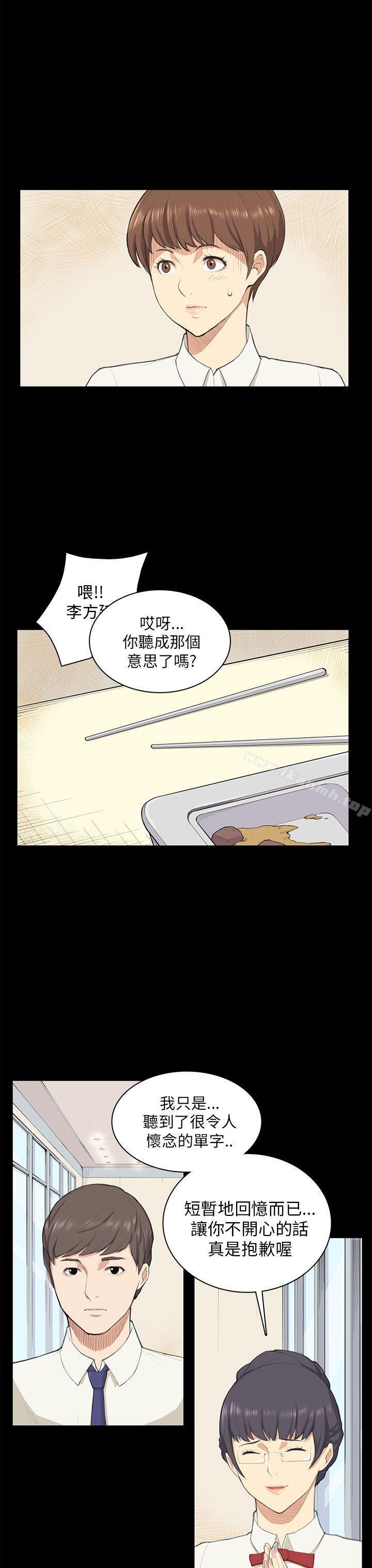 第10话-斯德哥尔摩症候群-BBDD（第8张）