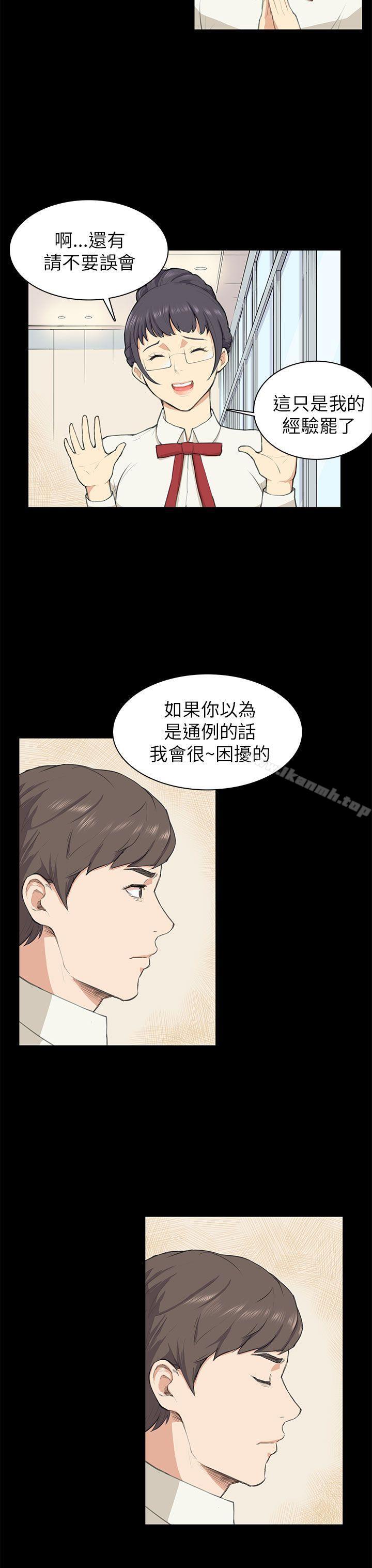 第10话-斯德哥尔摩症候群-BBDD（第9张）