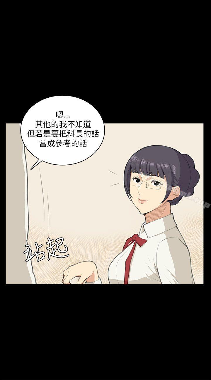 第10话-斯德哥尔摩症候群-BBDD（第10张）