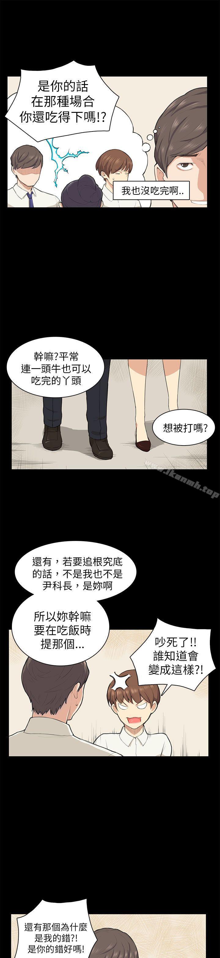 第10话-斯德哥尔摩症候群-BBDD（第16张）