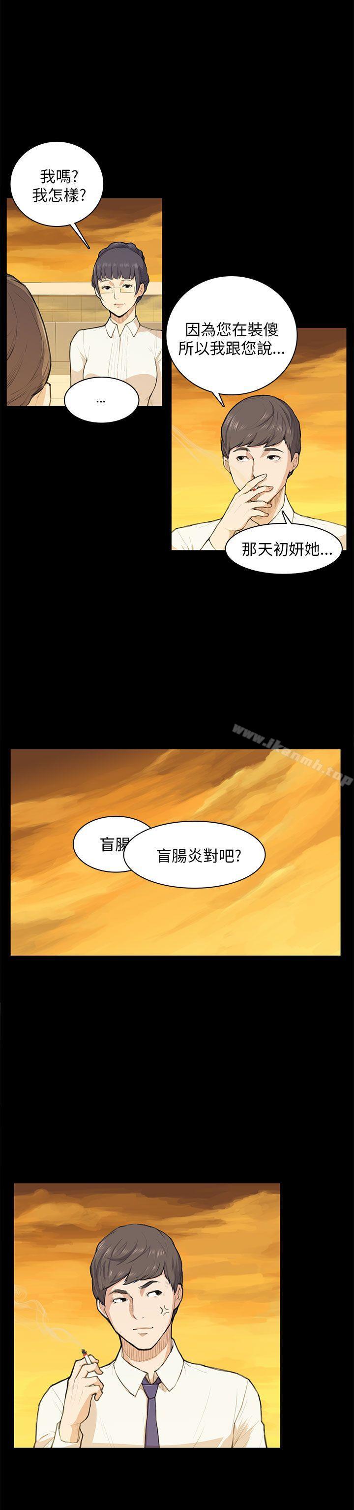 第11话-斯德哥尔摩症候群-BBDD（第12张）