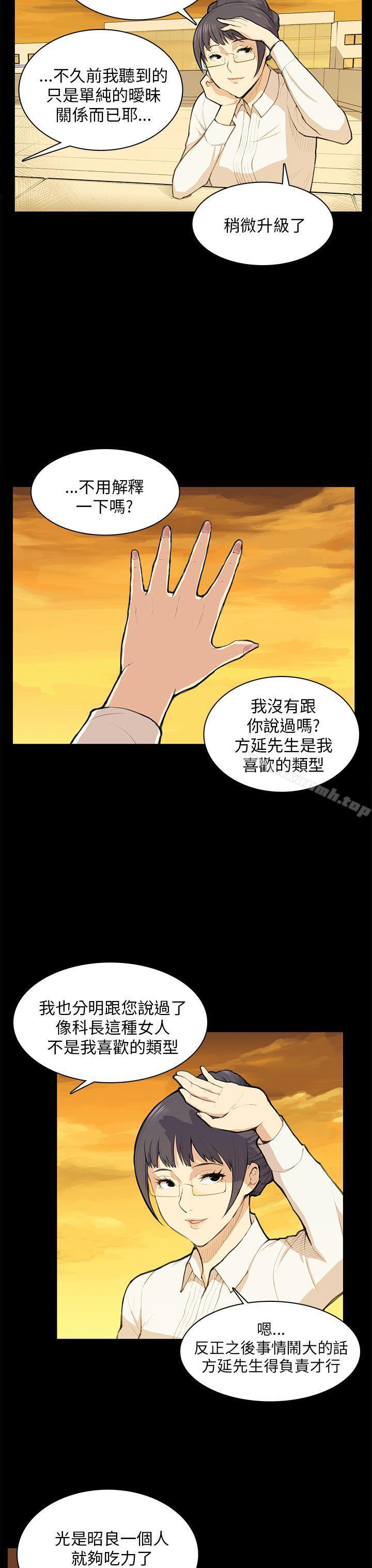 第11话-斯德哥尔摩症候群-BBDD（第14张）