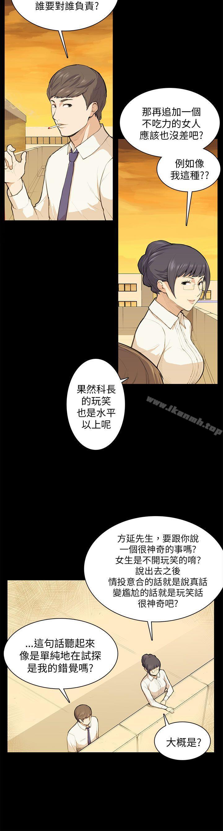 第11话-斯德哥尔摩症候群-BBDD（第15张）