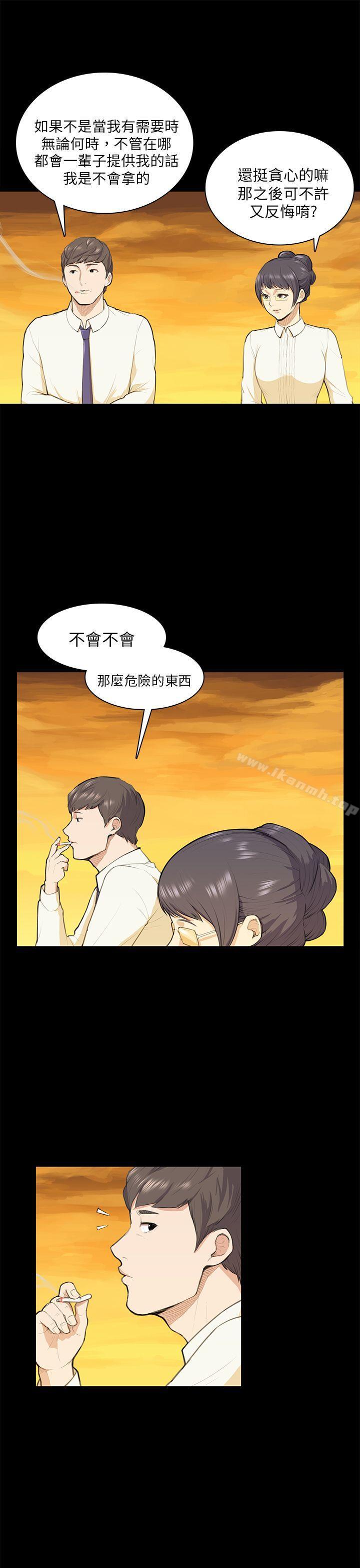 第12话-斯德哥尔摩症候群-BBDD（第16张）