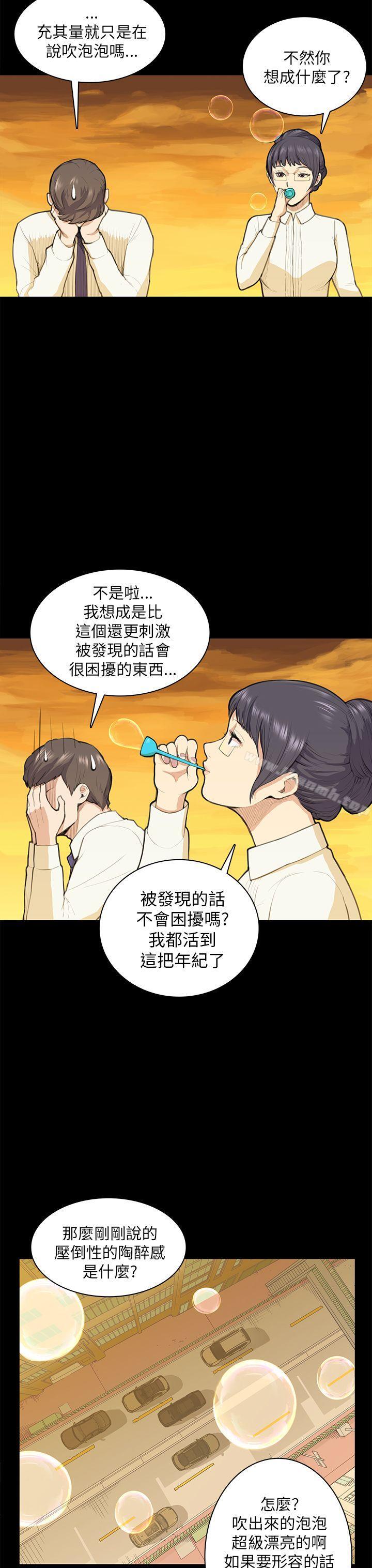 第12话-斯德哥尔摩症候群-BBDD（第18张）