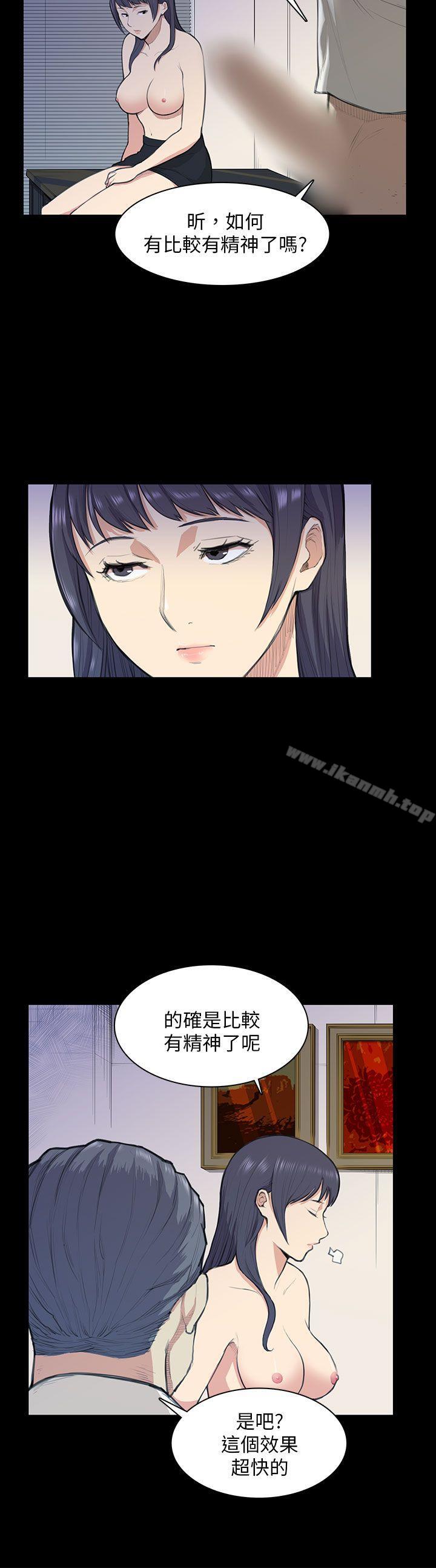 第13话-斯德哥尔摩症候群-BBDD（第15张）