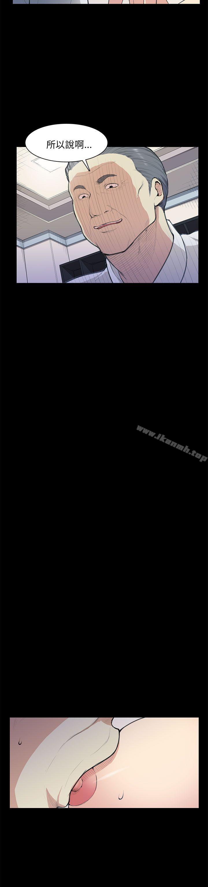 第13话-斯德哥尔摩症候群-BBDD（第17张）