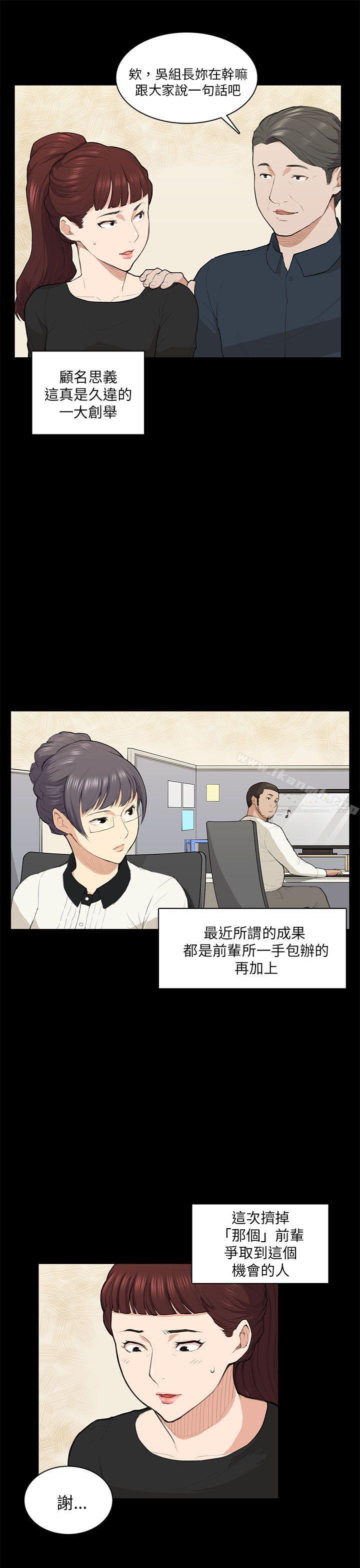 第14话-斯德哥尔摩症候群-BBDD（第6张）
