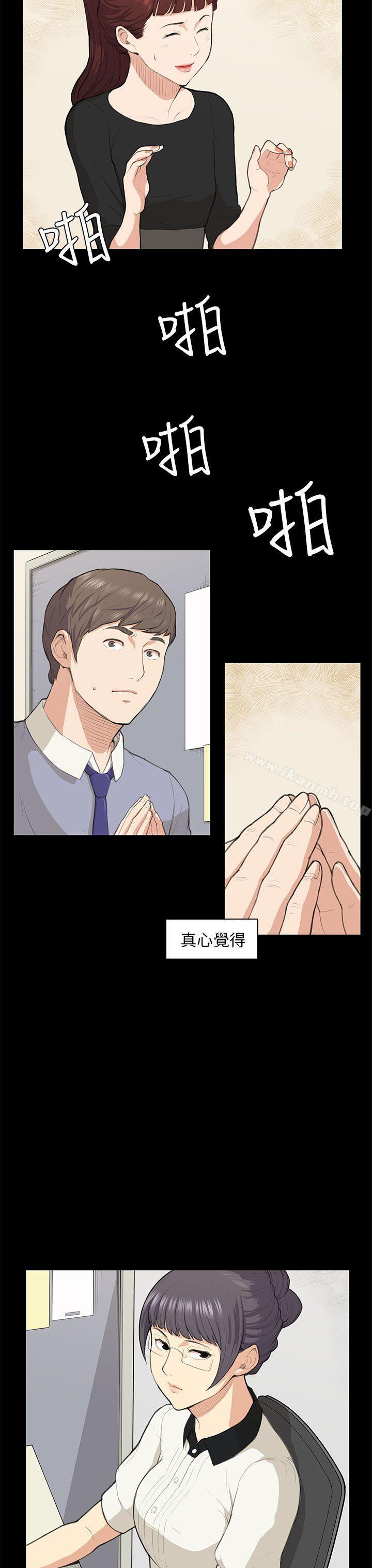 第14话-斯德哥尔摩症候群-BBDD（第8张）
