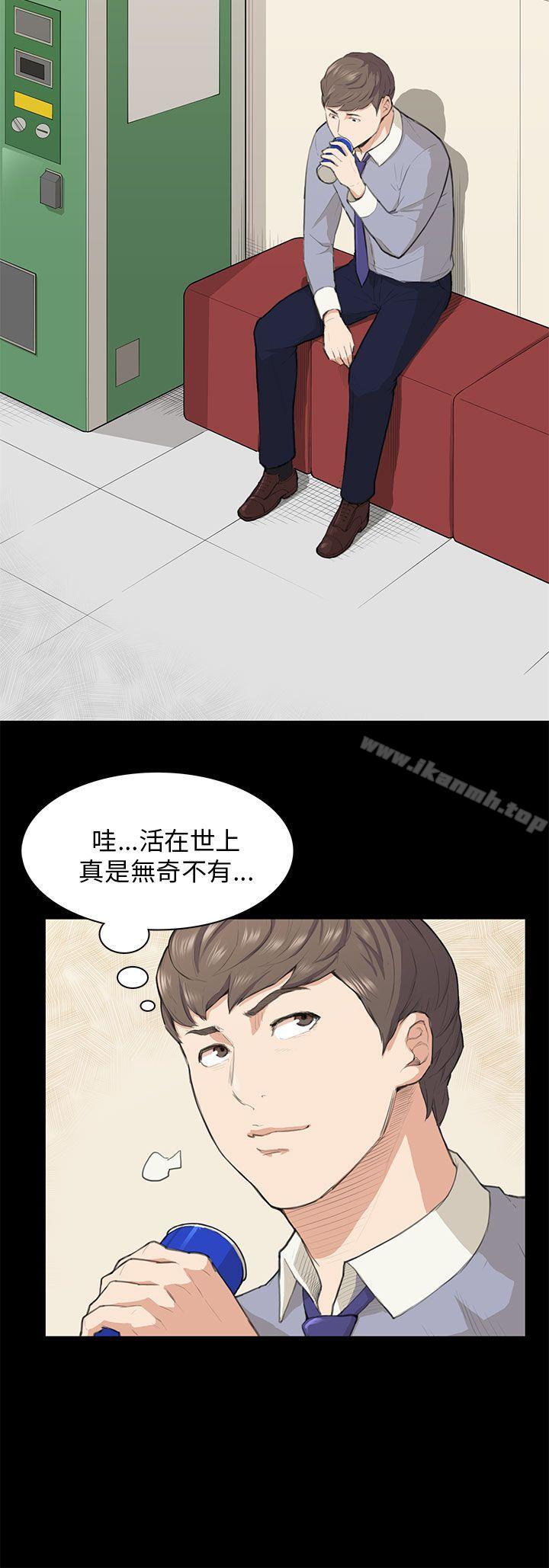 第14话-斯德哥尔摩症候群-BBDD（第10张）