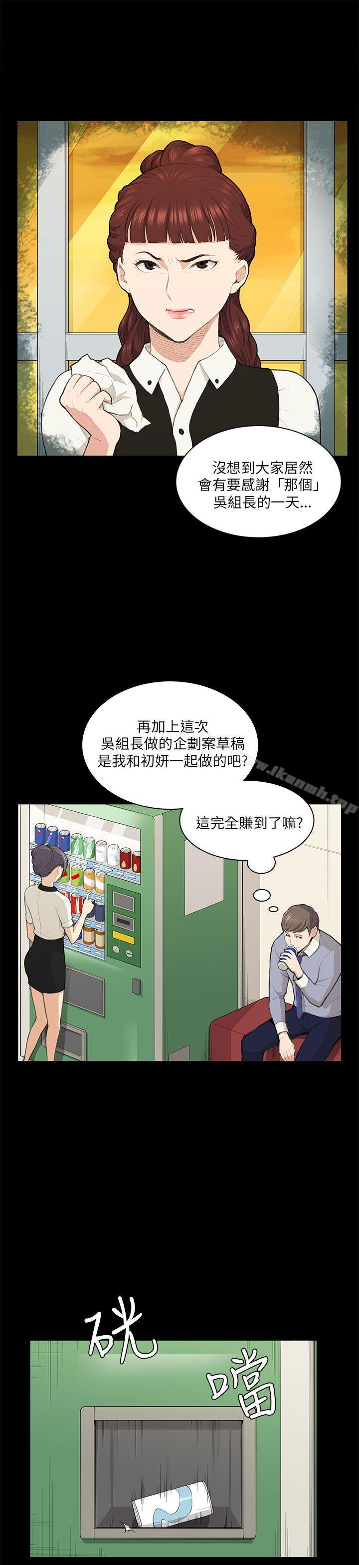 第14话-斯德哥尔摩症候群-BBDD（第11张）
