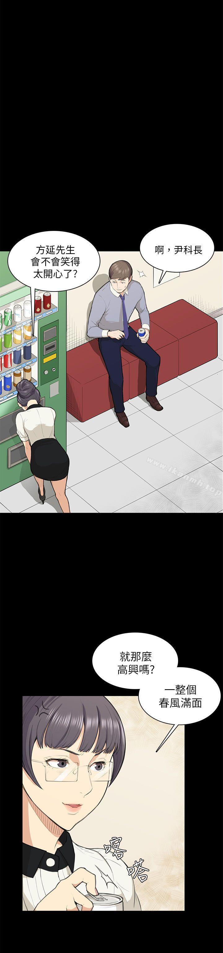 第14话-斯德哥尔摩症候群-BBDD（第12张）