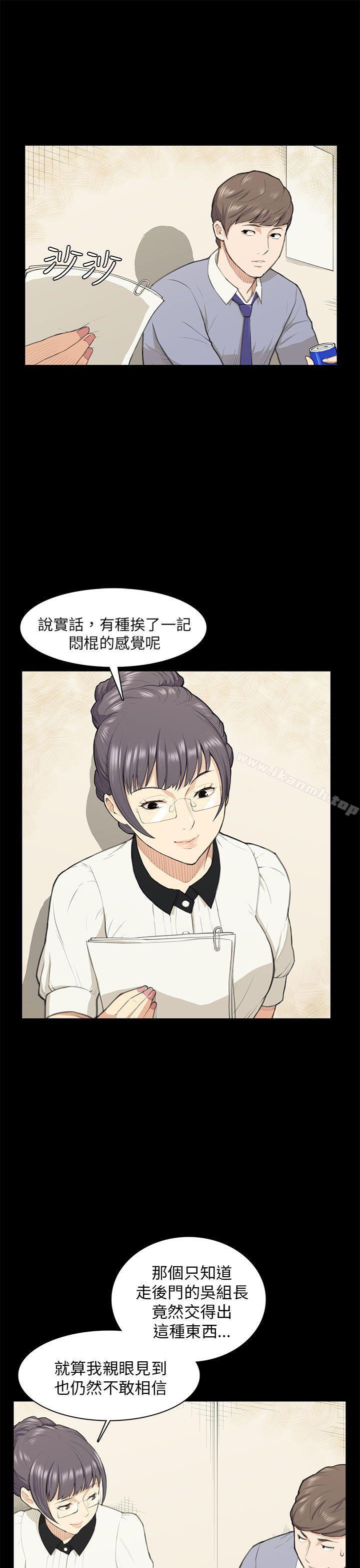第14话-斯德哥尔摩症候群-BBDD（第16张）
