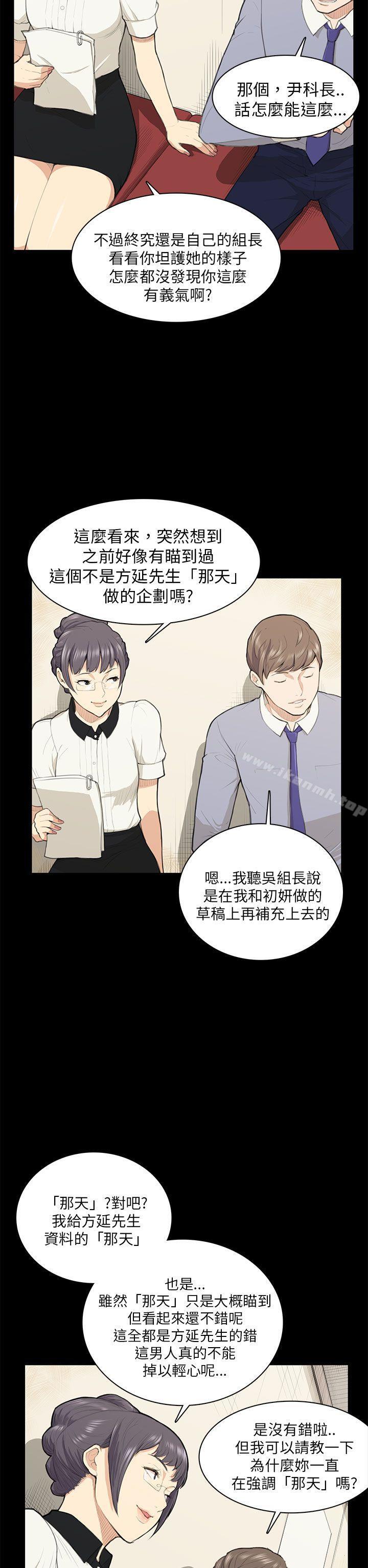 第14话-斯德哥尔摩症候群-BBDD（第17张）