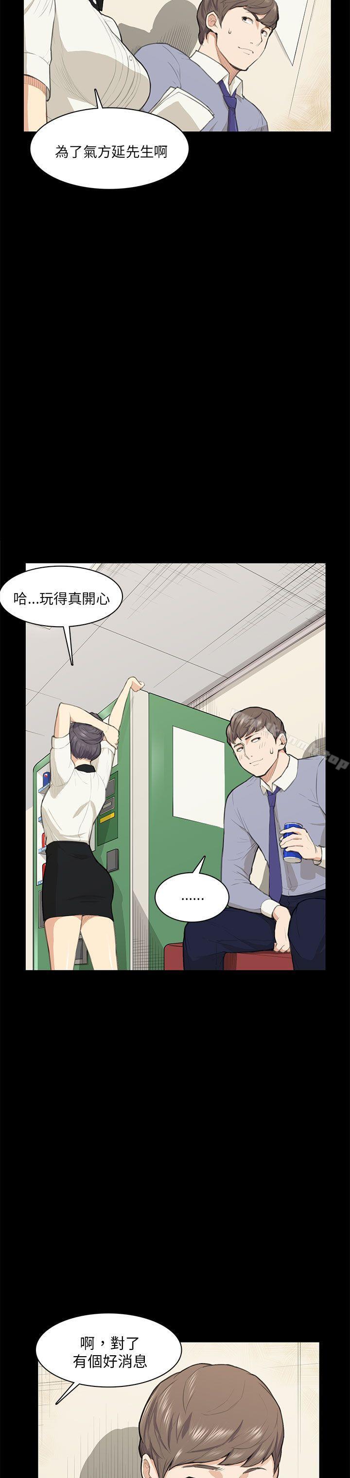 第14话-斯德哥尔摩症候群-BBDD（第18张）