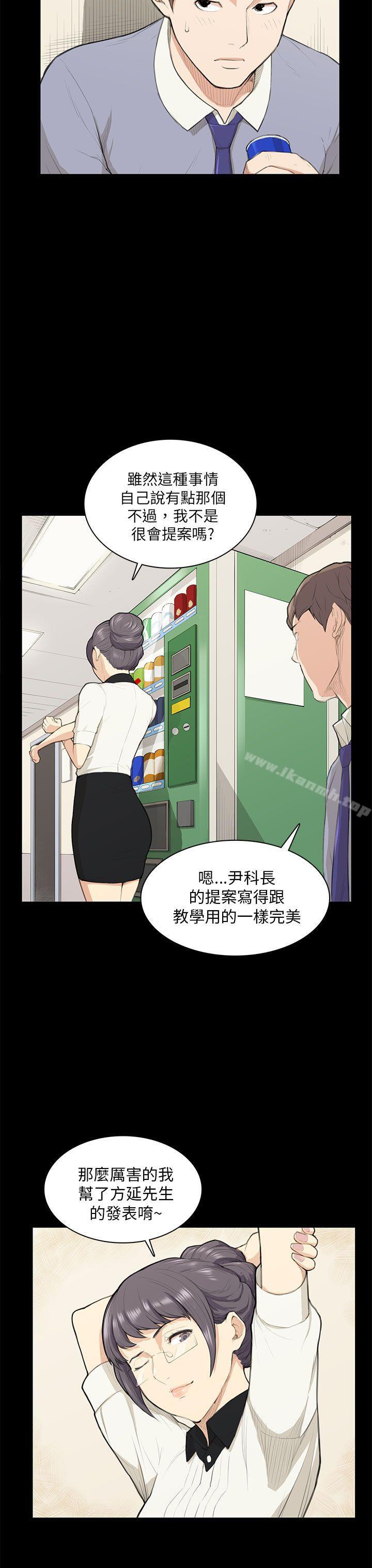 第14话-斯德哥尔摩症候群-BBDD（第19张）