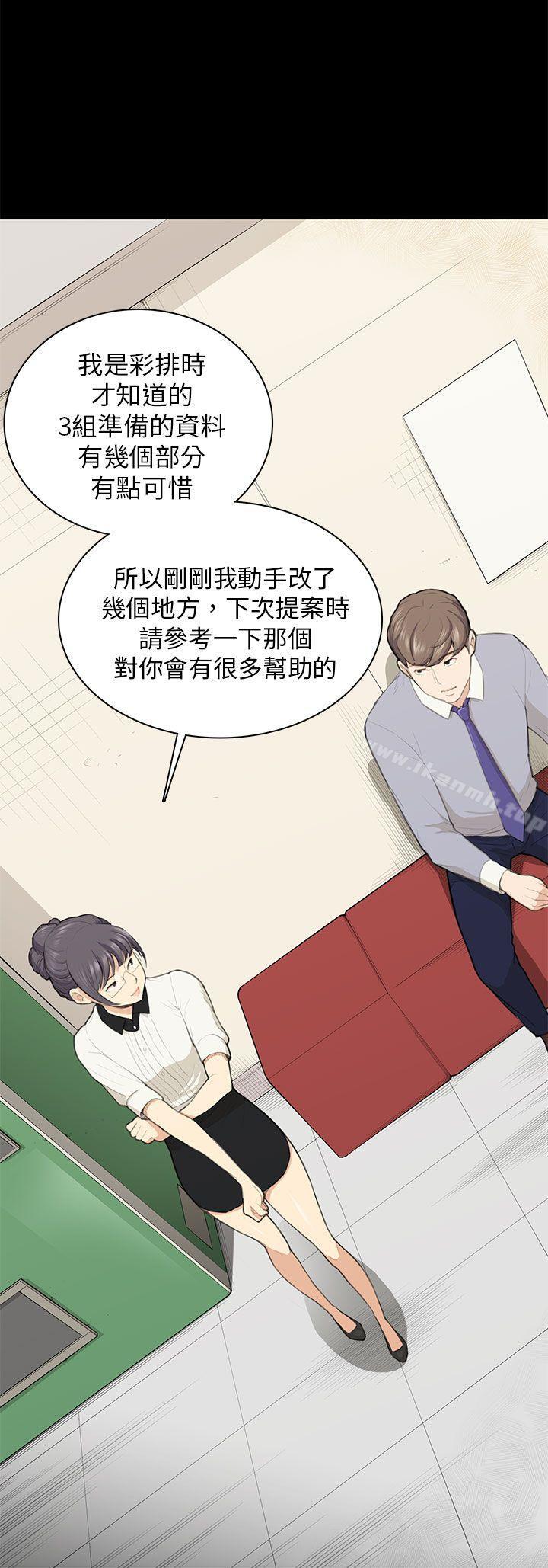 第14话-斯德哥尔摩症候群-BBDD（第20张）