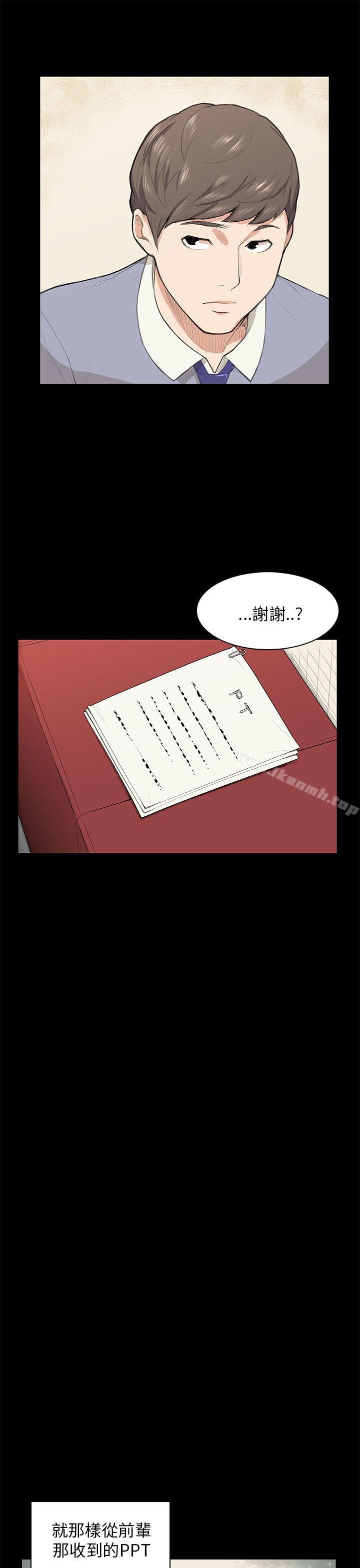 第14话-斯德哥尔摩症候群-BBDD（第21张）
