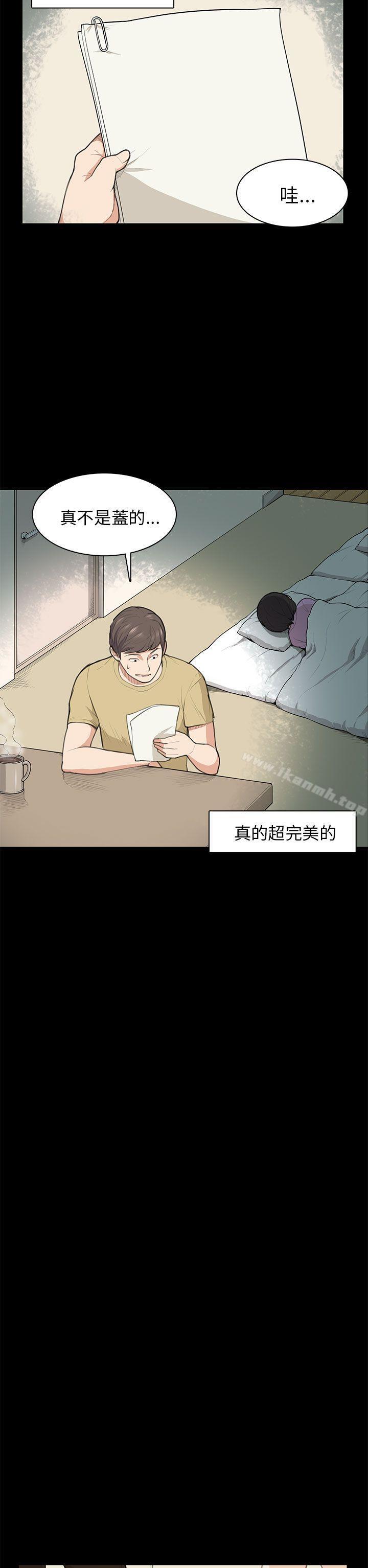 第14话-斯德哥尔摩症候群-BBDD（第22张）