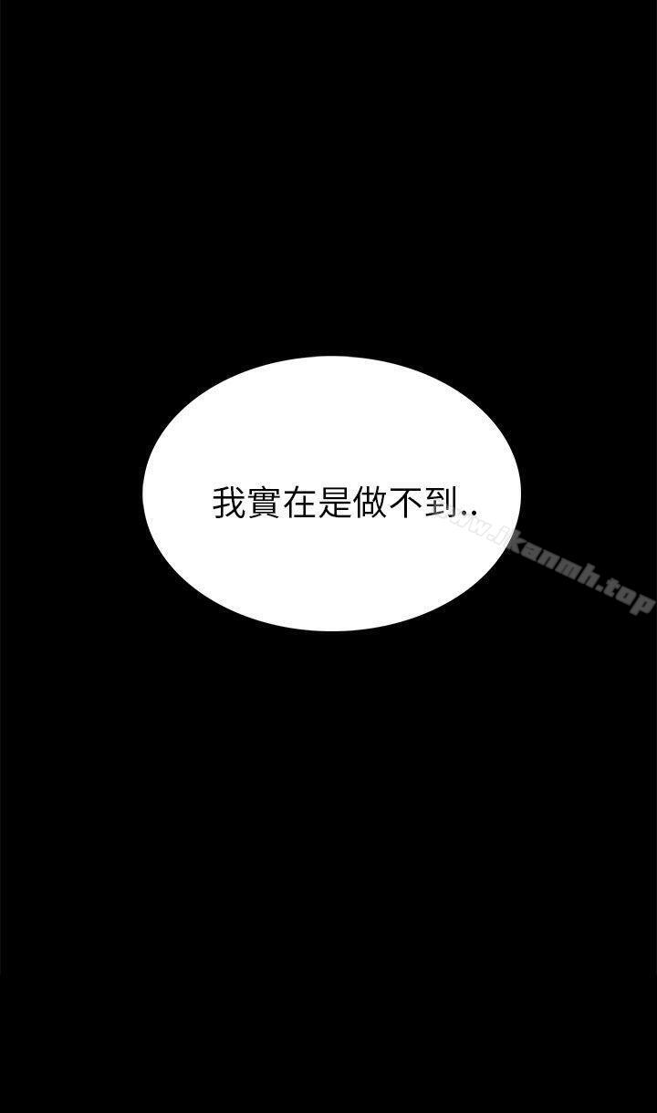 第14话-斯德哥尔摩症候群-BBDD（第28张）
