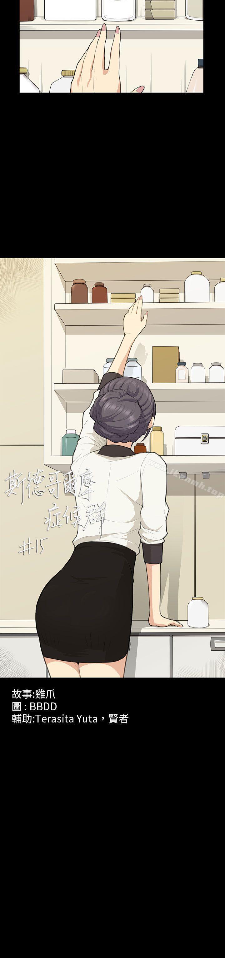 第15话-斯德哥尔摩症候群-BBDD（第2张）