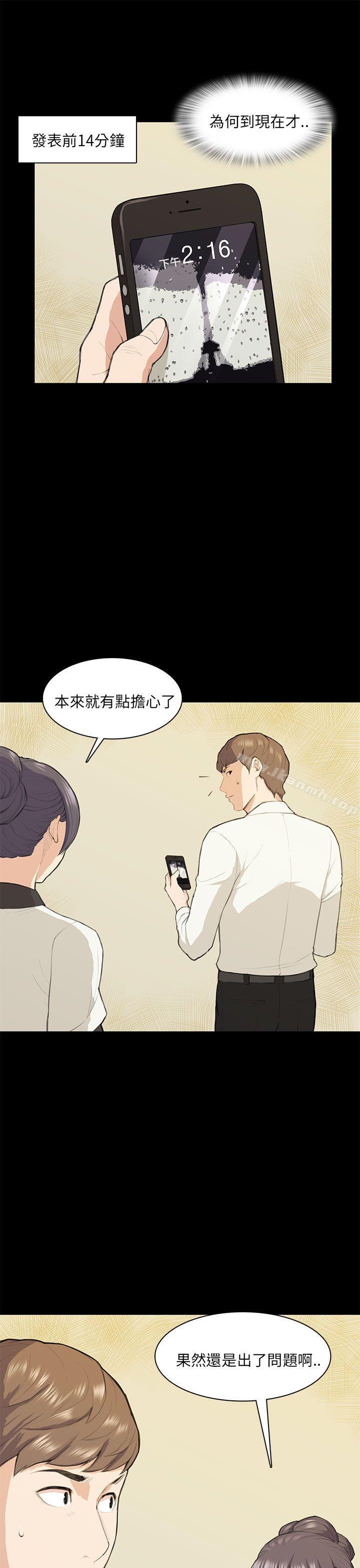 第15话-斯德哥尔摩症候群-BBDD（第6张）