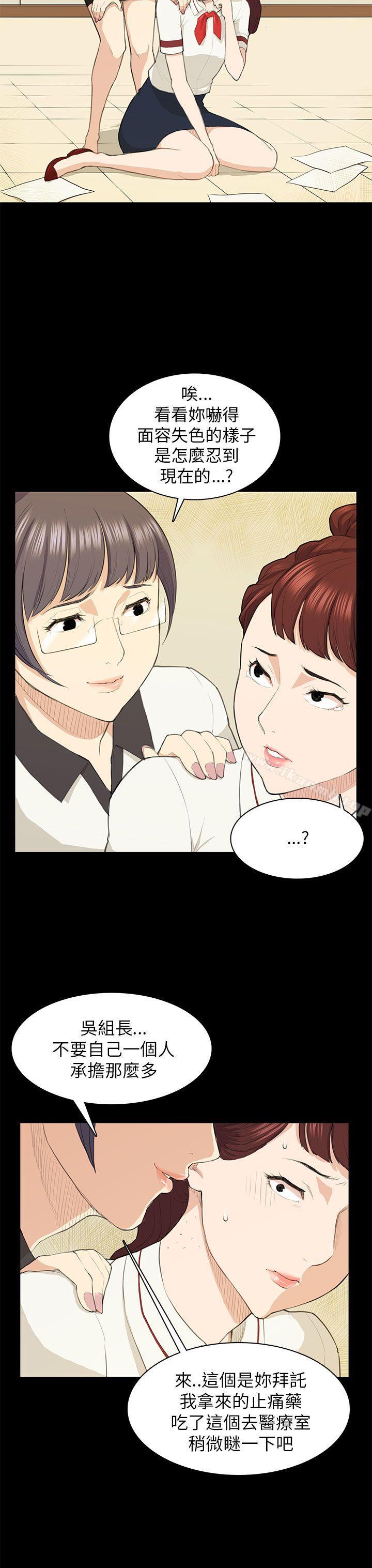 第15话-斯德哥尔摩症候群-BBDD（第8张）